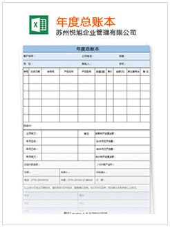 海淀记账报税